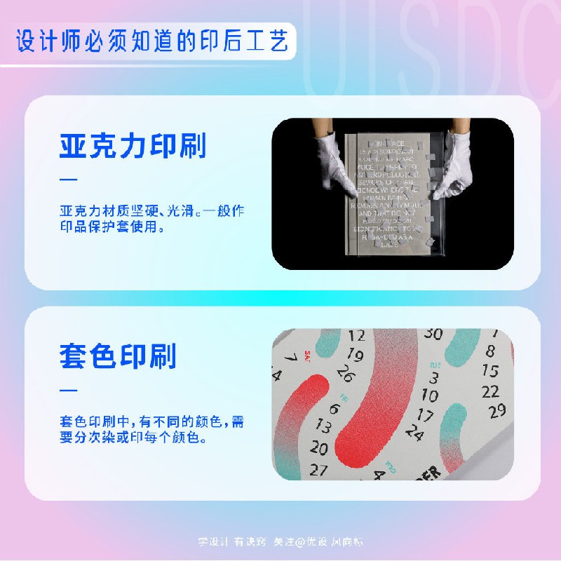 設(shè)計師必須掌握的18個印后工藝小常識