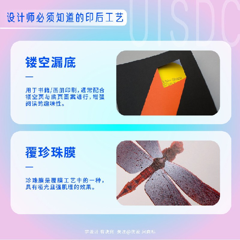 設(shè)計師必須掌握的18個印后工藝小常識