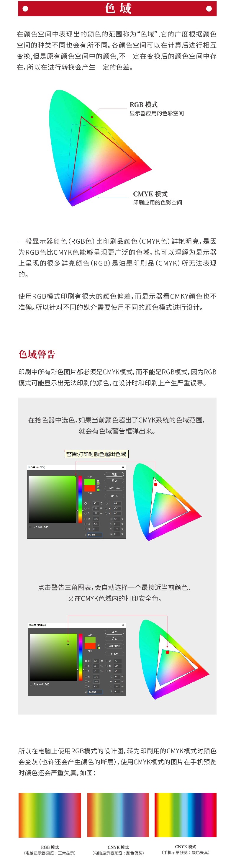 平面設計師來收！4個方法讓設計圖印刷沒色差！