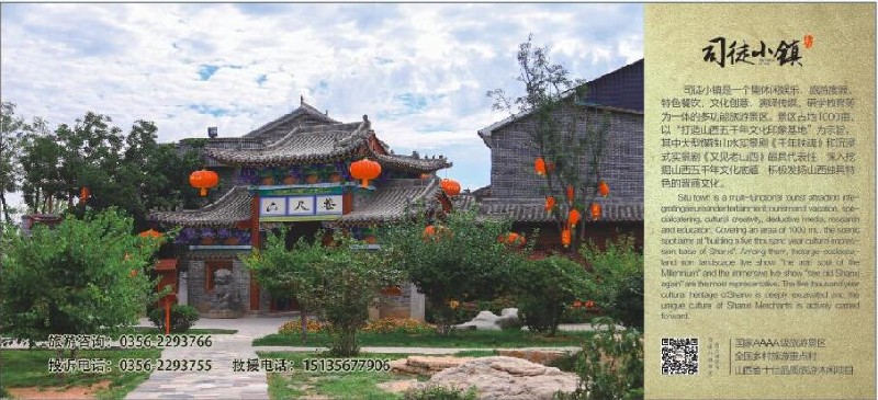 鄭州印刷公司 鄭州印刷廠 印制山西晉城司徒小鎮(zhèn)門票