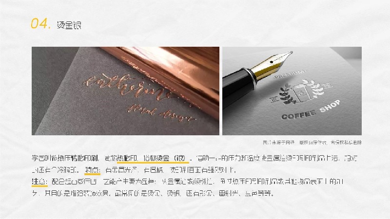 平面必備知識！常見印刷材質、表面工藝及裝訂方式都在這了！